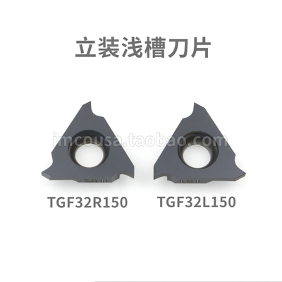 DESKAR立装浅槽刀片TGF32R150