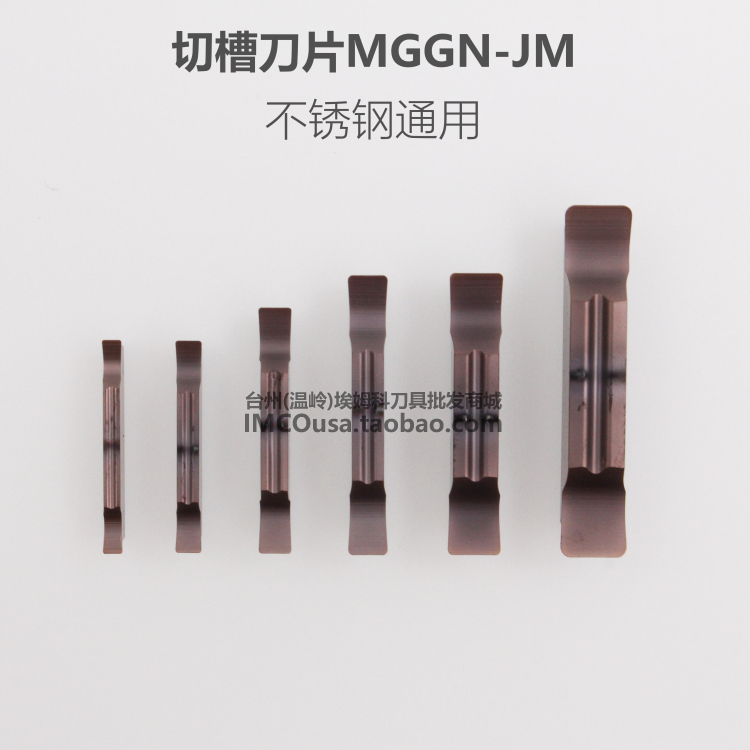 数控MGMN/MGGN300双头切槽刀片