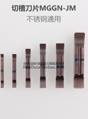 数控双头切槽刀片MGMN/MGGN150/200/300/400/500-M/G/JM PC9030