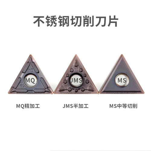 IMCO数控刀片TNMG1604MQ钢不锈钢