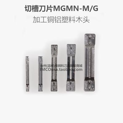 IMCO数控切槽刀片MGMN300-MH01