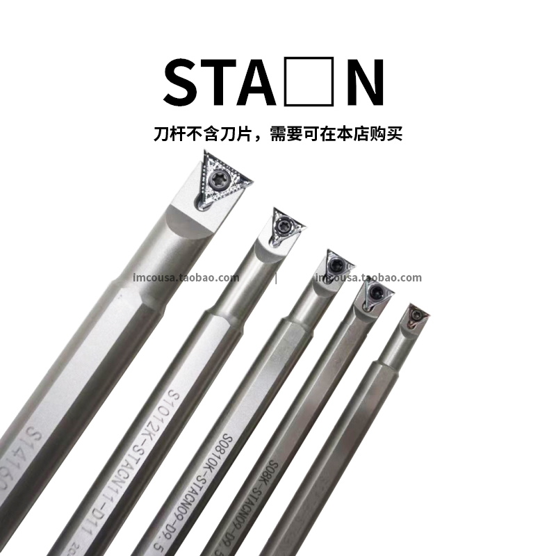 平底牛角S1012K-STACN09/STACN11