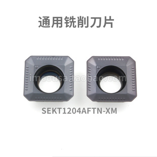 DESKAR铣刀片SEKT1204AFTN-XM LF6018/LDA代SEKT1204AFTN LT30