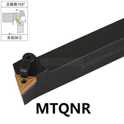 外圆车刀105度MTQNR2020K16