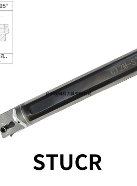 钨钢内孔刀93度C08K/C10K/C12M/E16Q/E20R-STUCR09/STUCR11/16