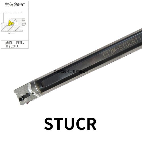 钨钢内孔刀E12M-STUCR11内冷