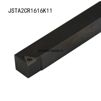 外圆走心机刀杆JSTA2CR1010H11/1212K11/1616K11