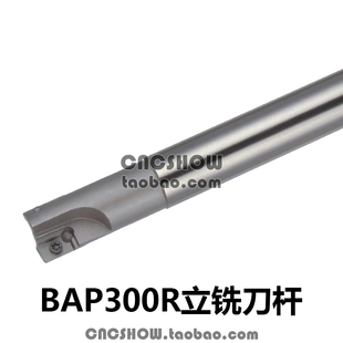 200 C16 130 150 120 300R 250 力锋数控铣刀杆TAP 160 BAP