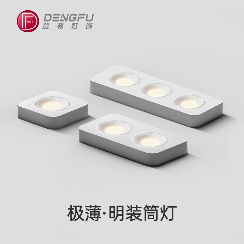 明装超薄斗胆灯双三头射灯过道玄关入户门阳台卧室吸顶灯防眩筒灯