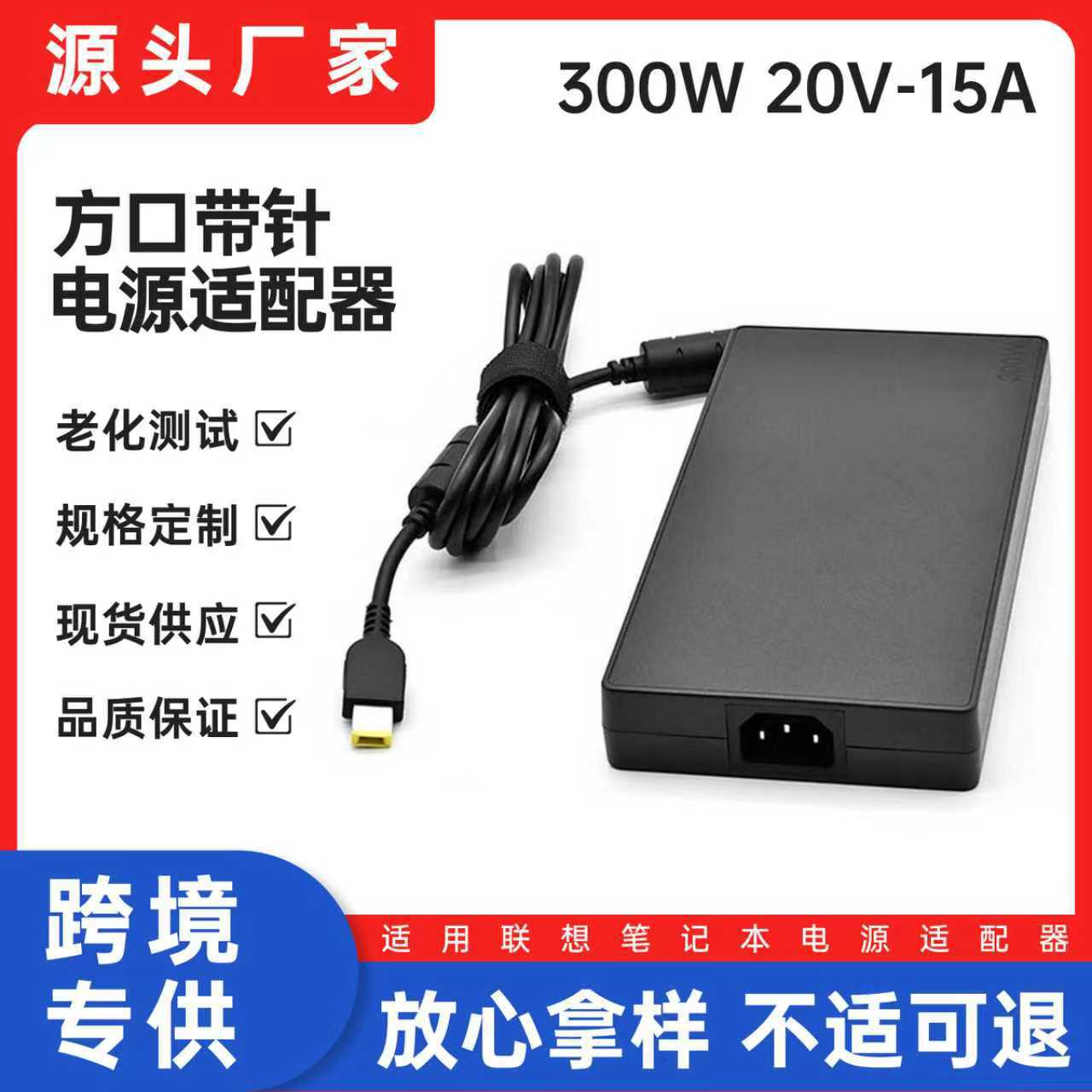 好货适用联想300w拯救者r9000p笔记本电源适配器20v1笔记本充电器