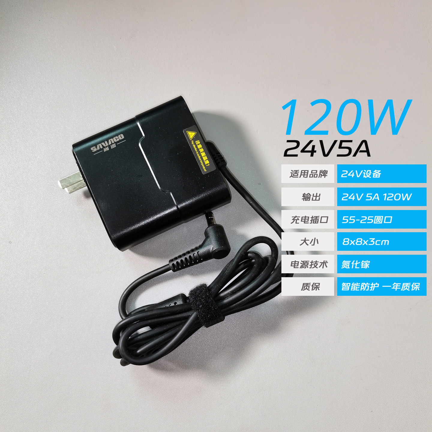 氮化镓24V5A/120W小型电源适配器