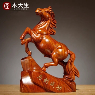 适用花梨木雕马摆件实木马雕刻工艺品马摆件木马摆件家居开业