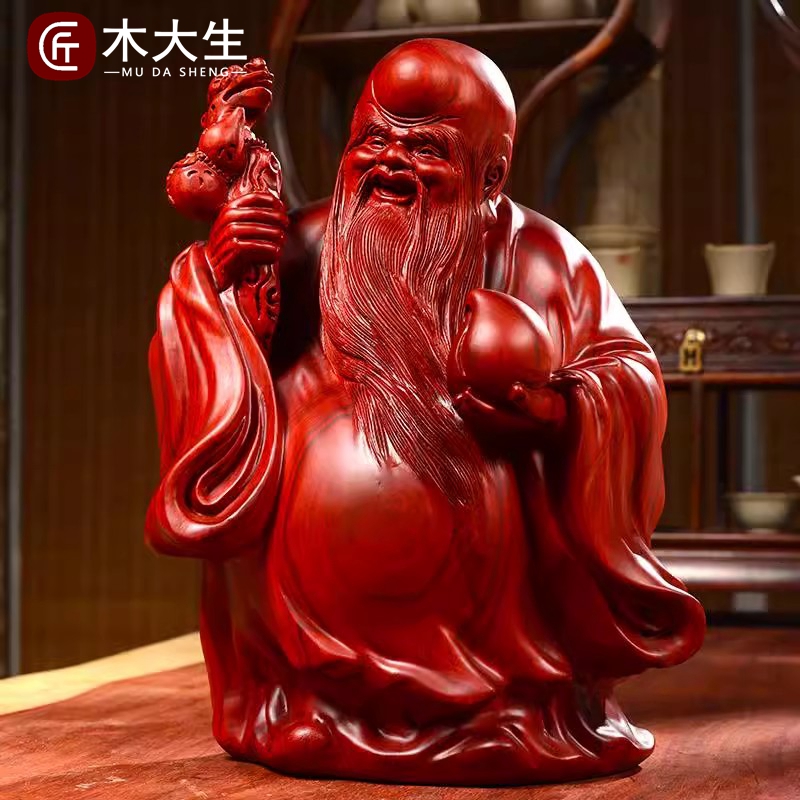 适用红花梨木雕老寿星公摆件实木家居装饰品红木工艺品生日祝寿贺
