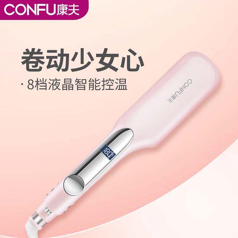 官方正品牌康夫卷发棒蛋蛋卷头水波纹波浪夹板短电卷发器鸡蛋糕大