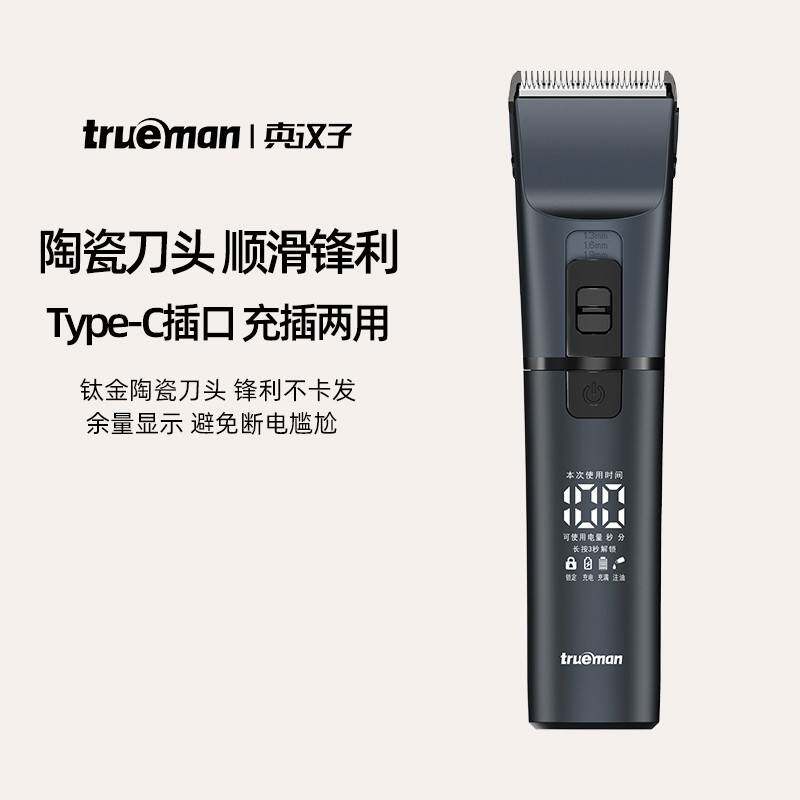 官方正品牌真汉子T6电动理发器充电成人儿童家庭电推剪刀头水洗电