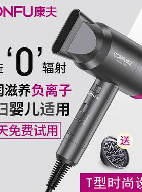 官方康夫 KF3127电吹风1800w筒家用网红款大功率负离子恒温护发电