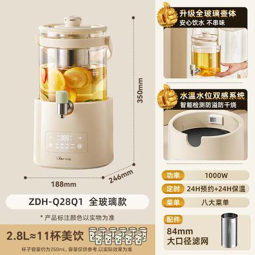 官方小熊水龙头ZDH-Q28Q1养生壶家用2.8L大容量花茶桶煮茶壶全玻