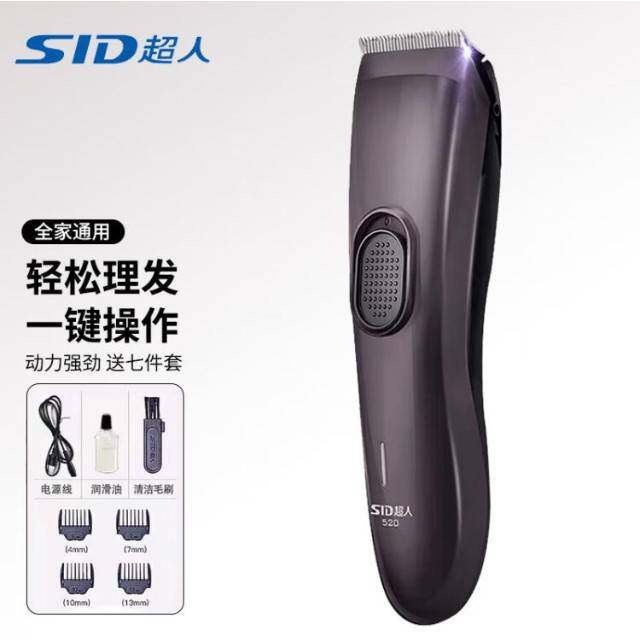 官方正品牌超人理发器RC520电推剪充电式电动儿童剪头发家用理发