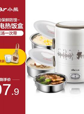 官方正品牌小熊电热饭盒DFH-S2358 保温可插电加热蒸饭热饭神器带