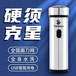 官方正品牌烟斗剃须刀602电动USB充电式Type-C刮胡刀迷你便携车载
