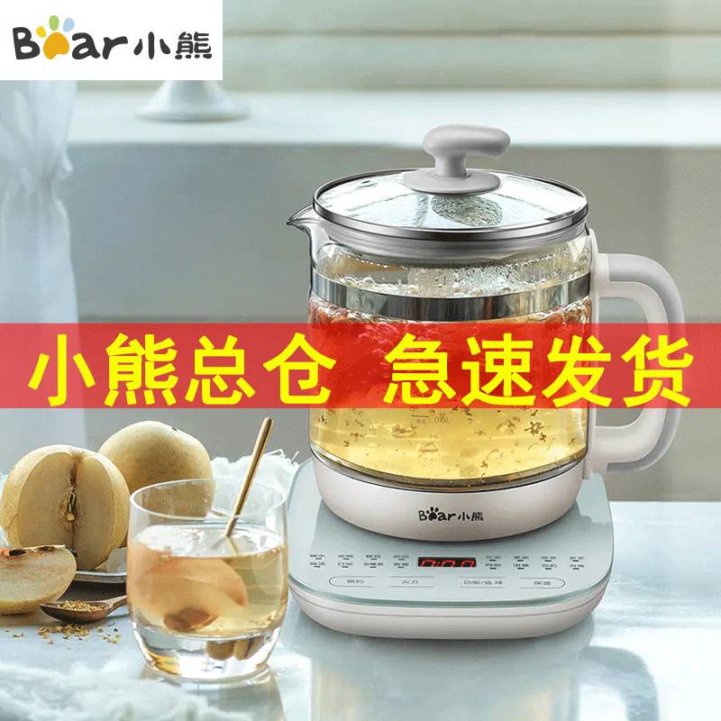 官方正品牌小熊养生壶YSH-C15F1 全自动家用触屏式多功能玻璃一体
