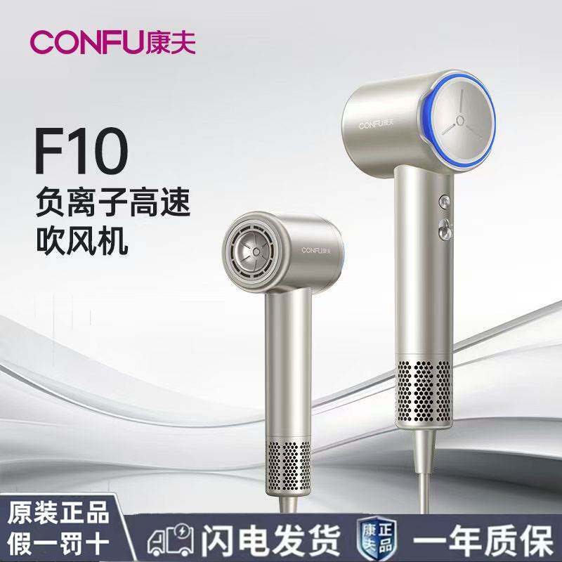 官方正品牌康夫F10高速吹风机护发速干负离子冷热风静音不伤发家