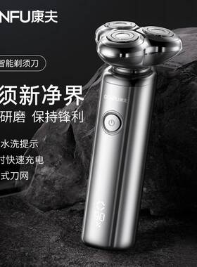 官方康夫剃须刀G5电动刮胡刀快速充电全身水洗三刀头LED智能防夹