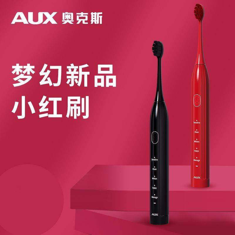 官方正品牌奥克斯(AUX)A9电动牙刷全自动成人超声波情侣套装充电