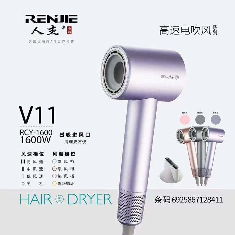官方正品牌人杰高速吹风机负离子1600W家用速干护发电吹风磁吸风