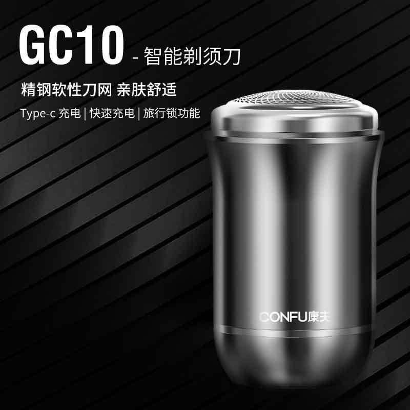 官方正品牌康夫剃须刀男士电动胡须刀全身水洗迷你旅行新款便携式