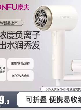 官方康夫KF3153电吹风家用负离子1600w大风力宿舍专用学生折叠风