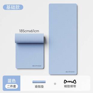 官方瑜伽垫健身垫家用女士5新业防滑减震静音加厚加宽动tpe地垫