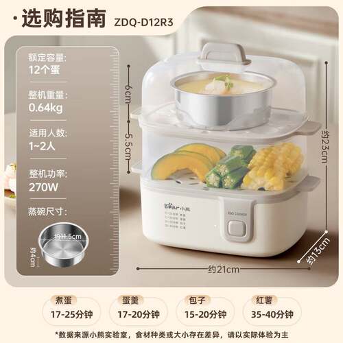 官方Bear/小熊 ZDQ-D12R3电蒸锅家用小型双层蒸煮炖一体多功能煮