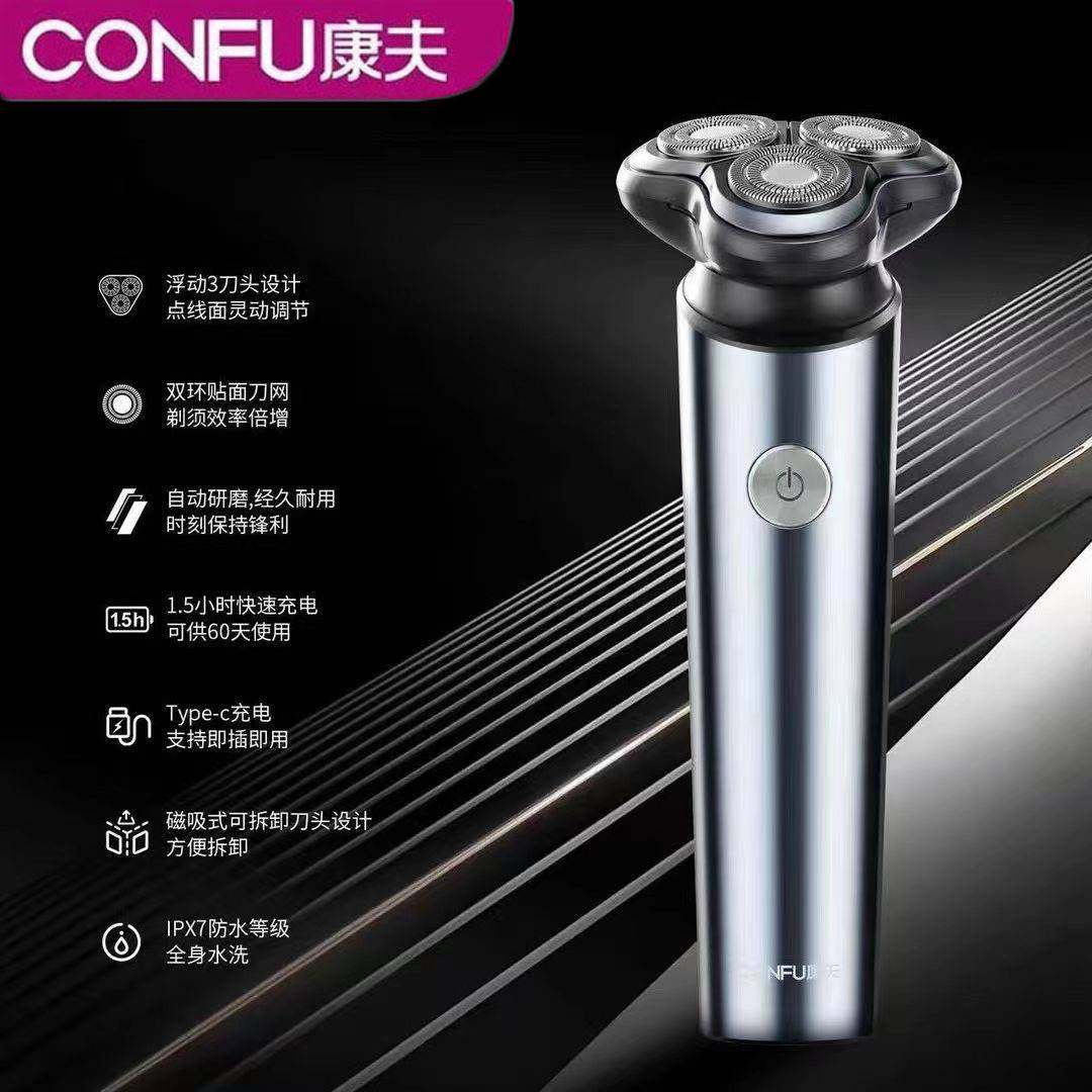 官方正品牌康夫智能剃须刀GC4三刀头全身水洗快速充电送男友男士