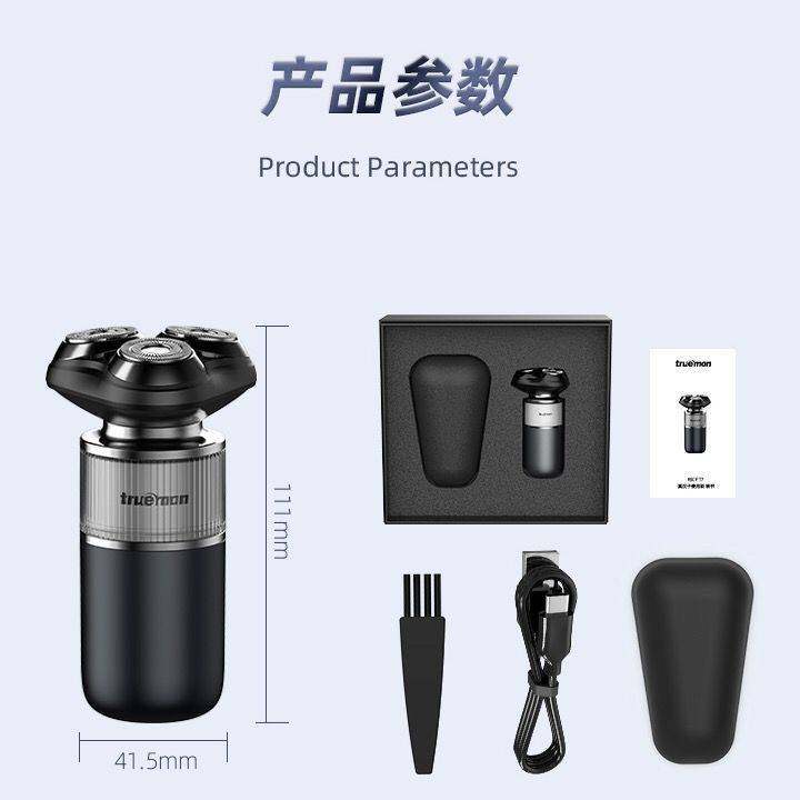 官方正品牌真汉子剃须刀T8士电动可水洗快充刮胡刀便携磁吸刀头胡,个人护理/保健/按摩器材,剃须刀,淘宝优惠券,粉丝福利购,淘宝优惠卷