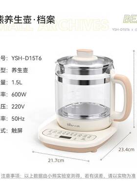 官方小熊养生壶YSH-D15T6 家用多功能全自动办公室小型花茶烧水壶