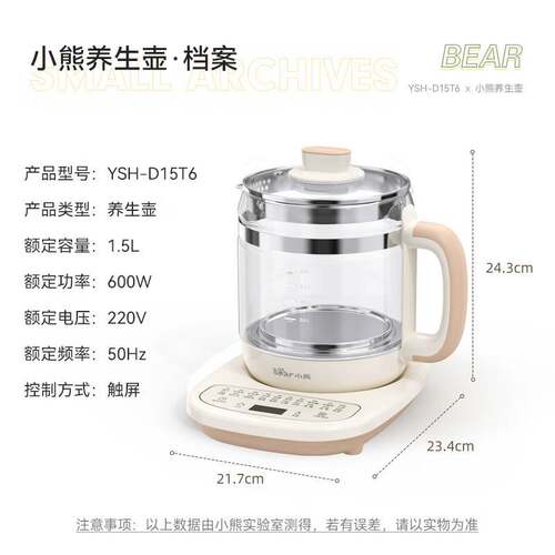 官方小熊养生壶YSH-D15T6 家用多功能全自动办公室小型花茶烧水壶