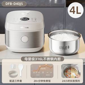 官方正品牌小熊DFB-D40J5小熊电饭煲0涂层家用多功能2到3到4人316