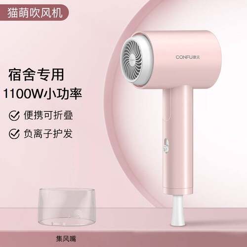 官方康夫吹风机3152宿舍用学生小功率1100W电吹风便携可折叠颜色