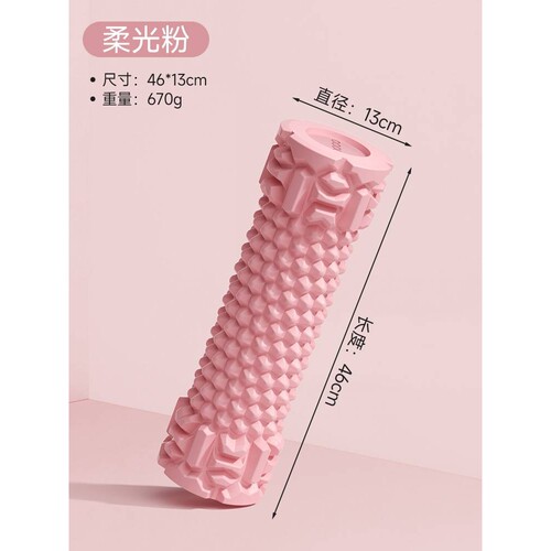 官方瑜伽滚轴泡沫轴实心肌肉放松按摩泡沫滚轴轮美体瘦腿滚背瑜伽