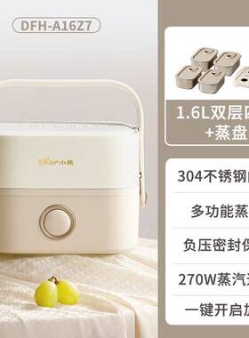 官方小熊电热饭盒DFH-A16Z7 蒸煮加热饭盒插电上班族保温便当盒加
