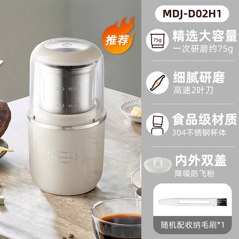 官方小熊咖啡豆磨粉机MDJ-D02H1研磨机家用研磨杯打粉机迷你粉碎