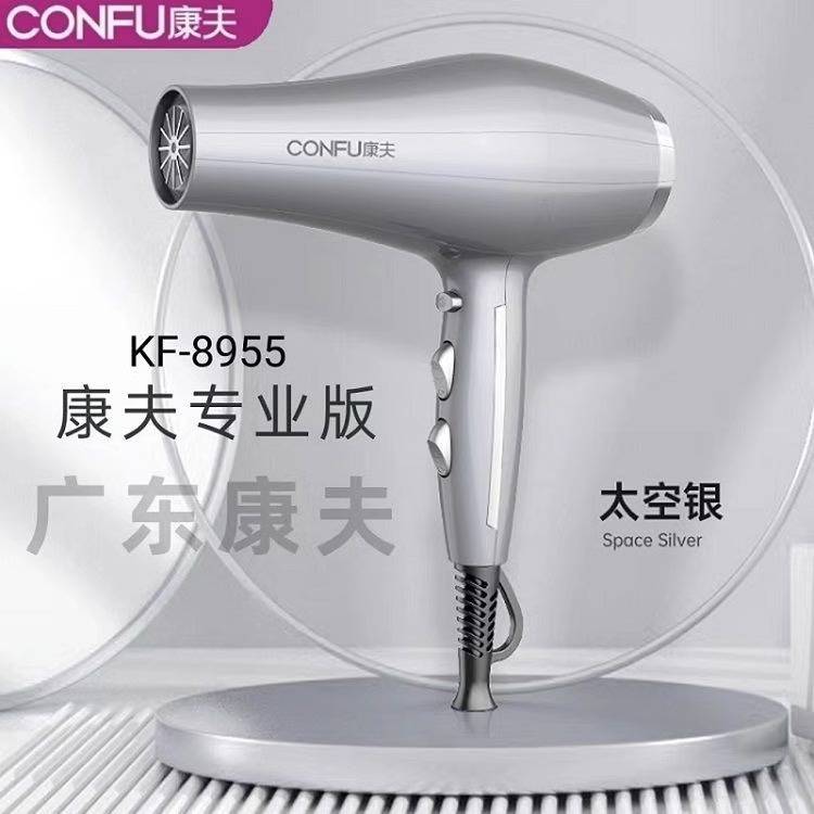 官方康夫电吹风机KF-8955大功率2300W理发店专业冷热风家用护发吹