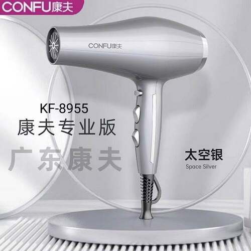 官方康夫电吹风机KF-8955大功率2300W理发店专业冷热风家用护发吹