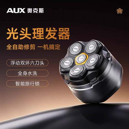 官方正品牌奥克斯32DC18男士全自动理发器电推剪子自助懒人专用自