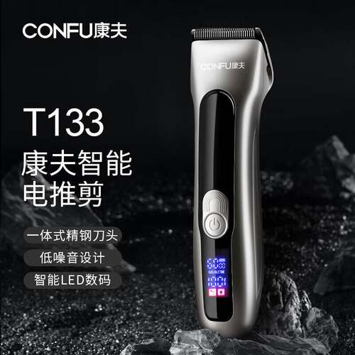 官方正品牌康夫推剪理发器T133家用电推剪理发店美发专用电推子专