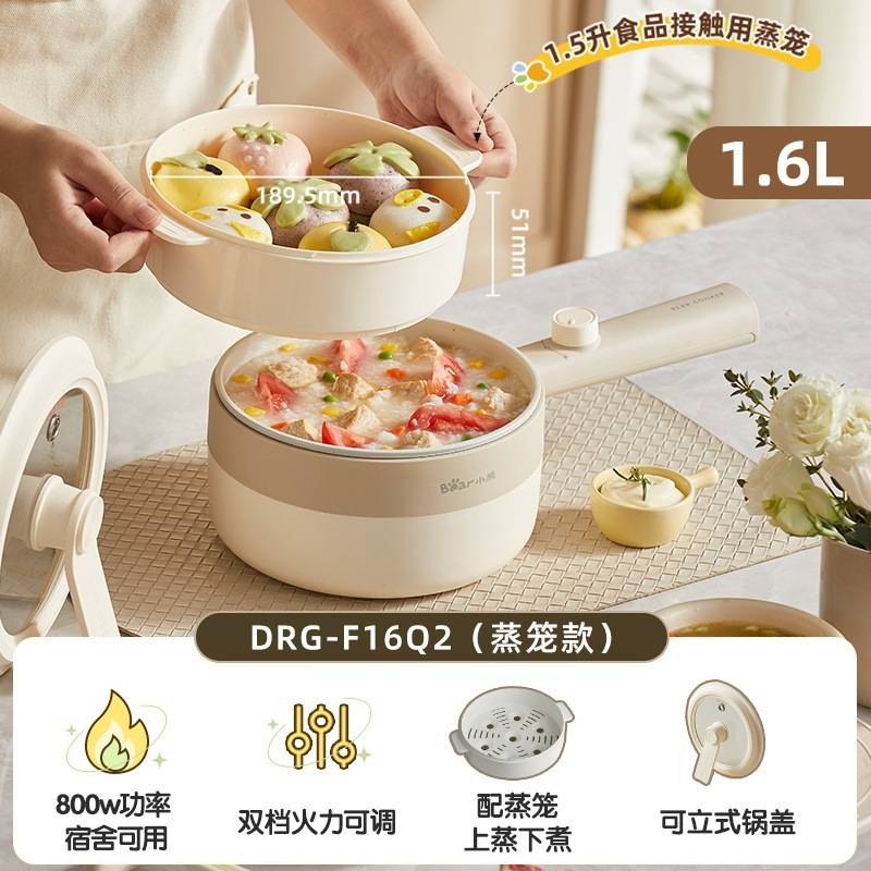 官方小熊电煮锅DRG-F16Q2 家用宿舍学生锅1.6L容量小型火锅一锅多