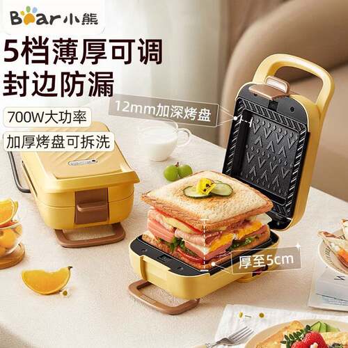 官方正品牌小熊三明治早餐机SMZ-Q07N1 家用加厚多功能烤面包机多