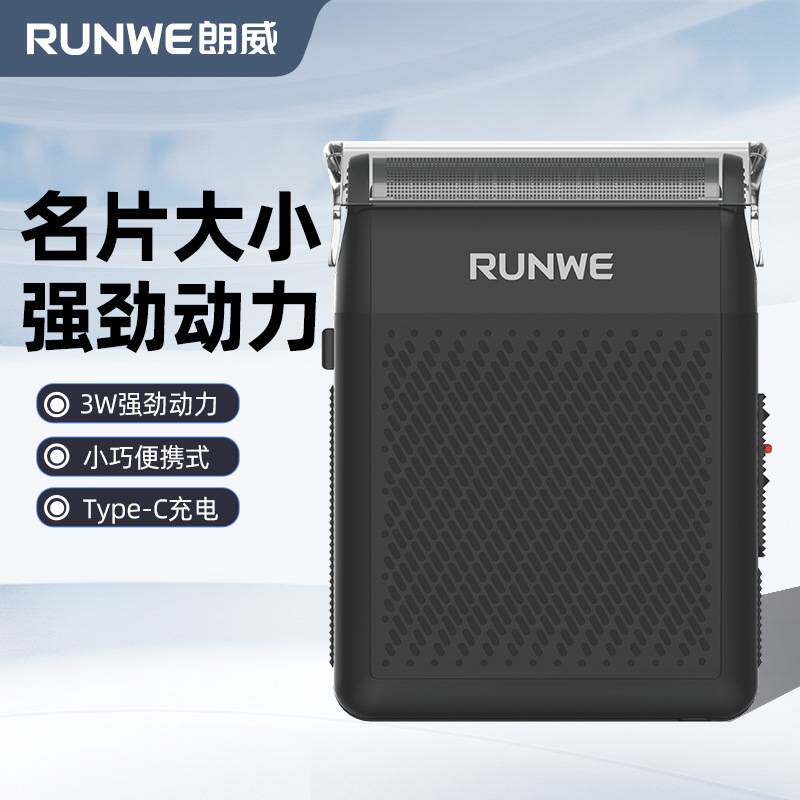 官方正品牌朗威750往复式电动剃须刀3w强劲动力USB充电车载胡子刀