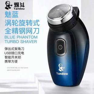 官方正品牌烟斗烟斗SC-505电动剃须刀旋转式充电男士老人头胡须到